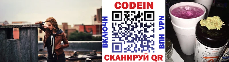 Купить  Апрелевка  Кодеиновый сироп Lean Purple Drank 
