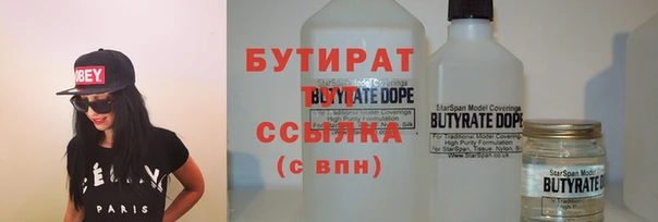 бутират Нефтегорск