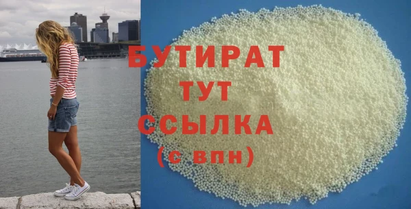 бутират Нефтегорск