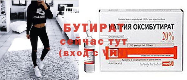 бутират Нефтегорск
