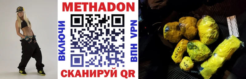 Купить где Апрелевка МЕТАДОН VHQ